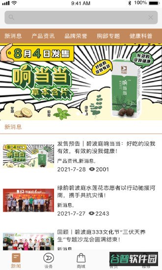 碧波庭截图4