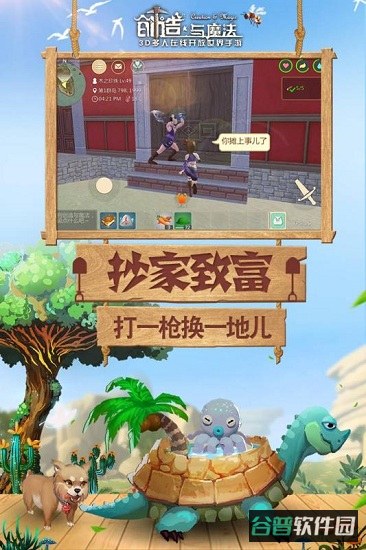 创造与魔法九游截图5