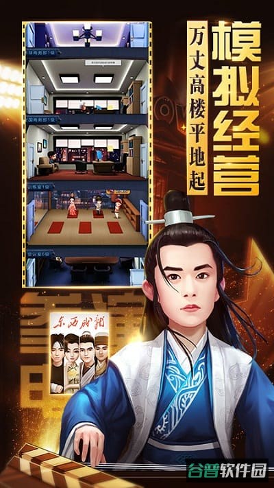 票房大卖王九游版