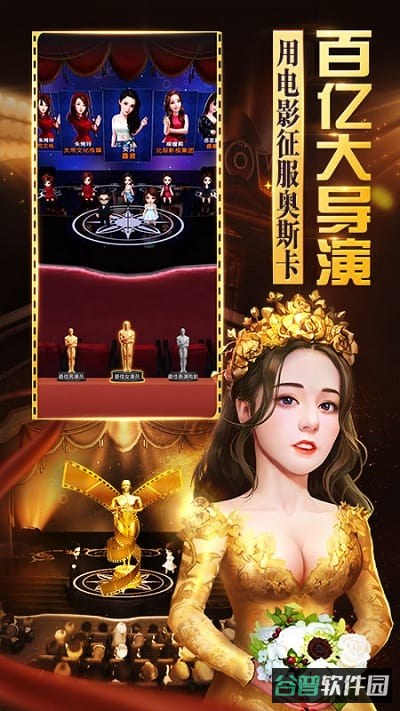 票房大卖王九游版截图5