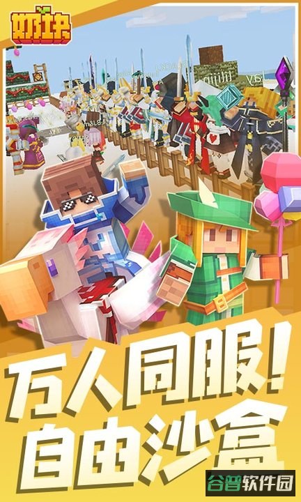 奶块魅族折扣渠道服截图3