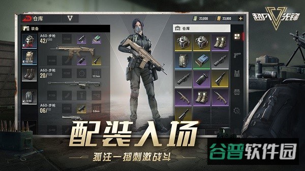 超凡先锋测试服