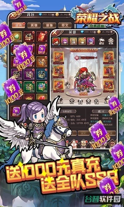 荣耀之战bt版截图4