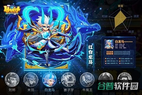 作妖计应用宝版截图1