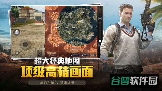 绝地求生2手游测试服