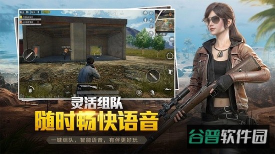 绝地求生2手游测试服截图3