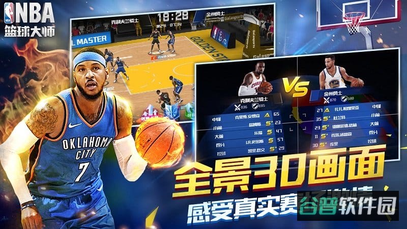 nba篮球大师变态版截图2