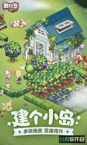 奥比岛梦想国度