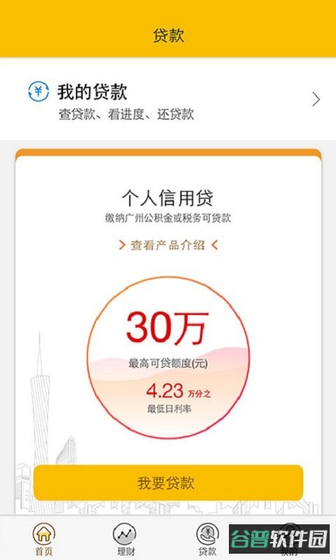 游特卖云游戏截图4