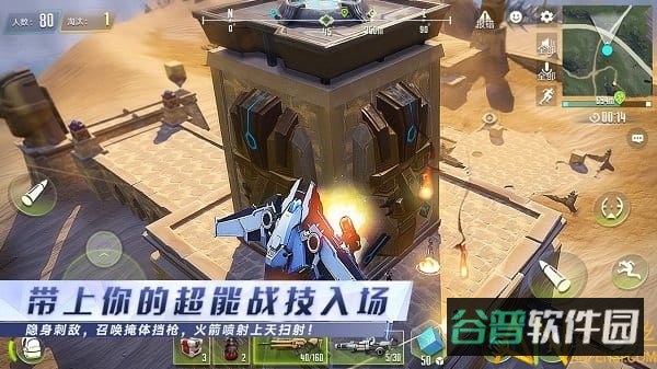 量子特攻虫虫助手版截图4