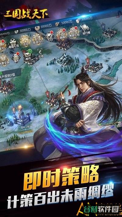 三国战天下bt版果盘版