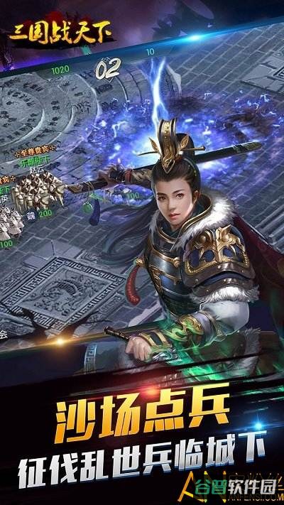 三国战天下bt版果盘版截图5