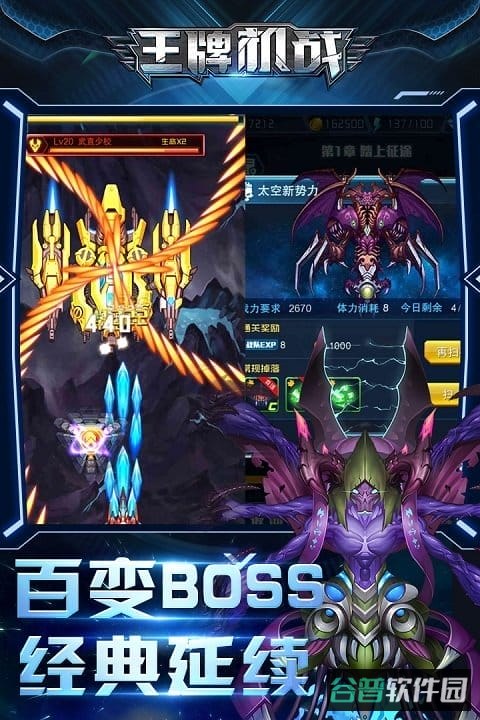 王牌机战九游版截图2