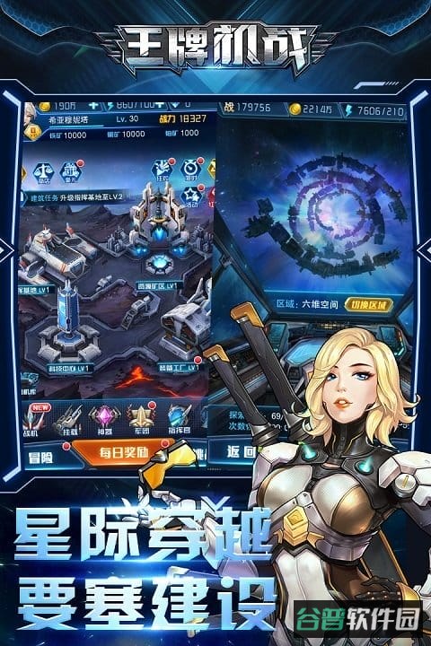 王牌机战九游版截图4