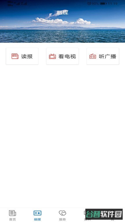 富蕴好地方截图2