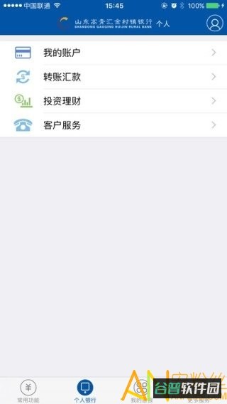 高清汇金村镇银行截图1