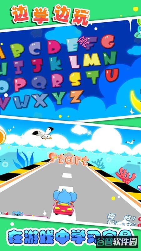 儿童宝宝学abc截图3