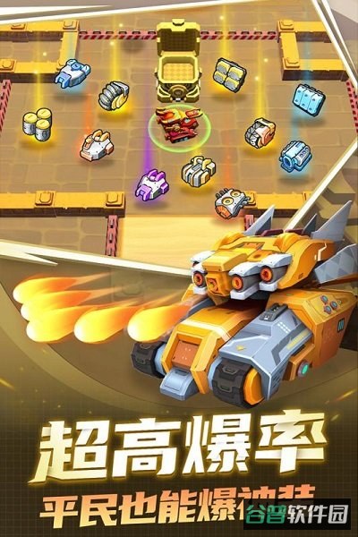 坦克无敌九游版截图2