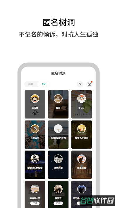 白丁友记截图2