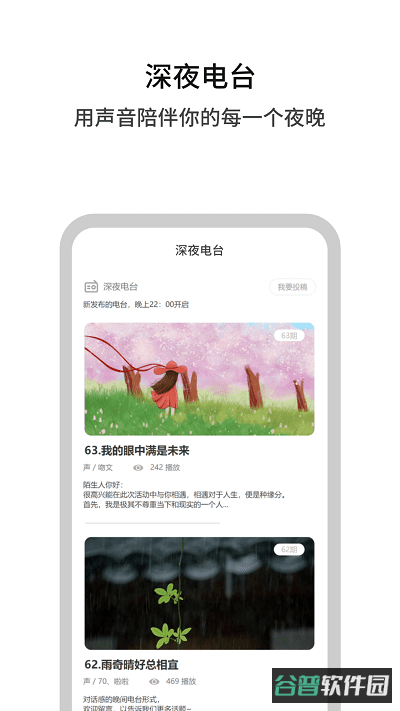 白丁友记截图4