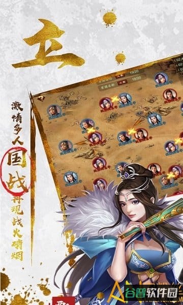 魂斗三国