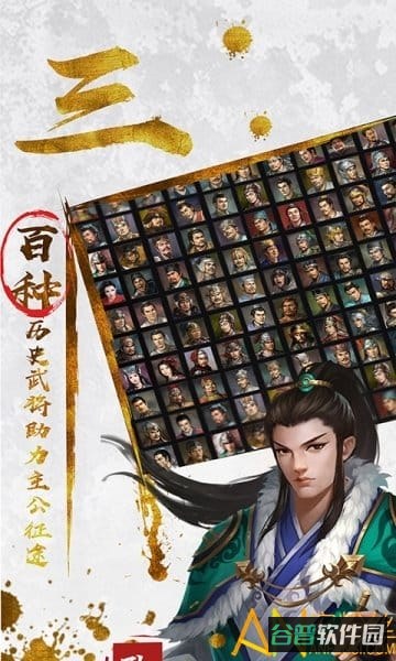 魂斗三国截图2