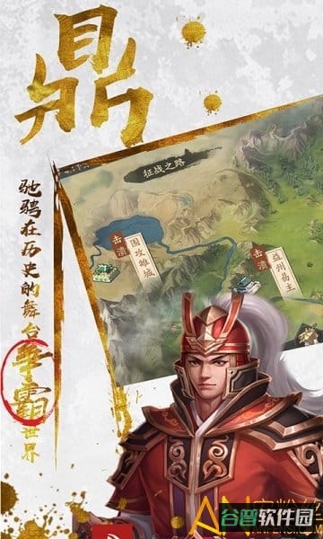 魂斗三国截图3