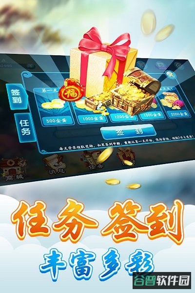 癞子山庄太原立四麻将