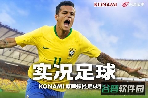 实况足球截图3
