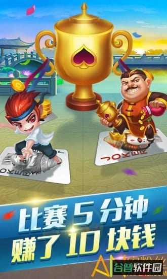 夺宝斗地主