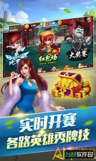 夺宝斗地主截图2