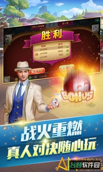 夺宝斗地主截图3