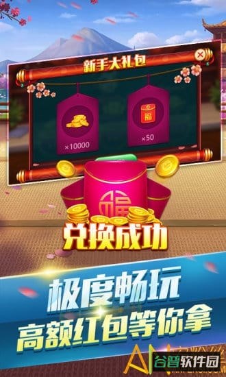 夺宝斗地主截图4