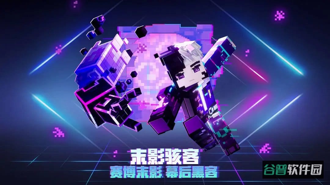 我的世界夏日派对截图3