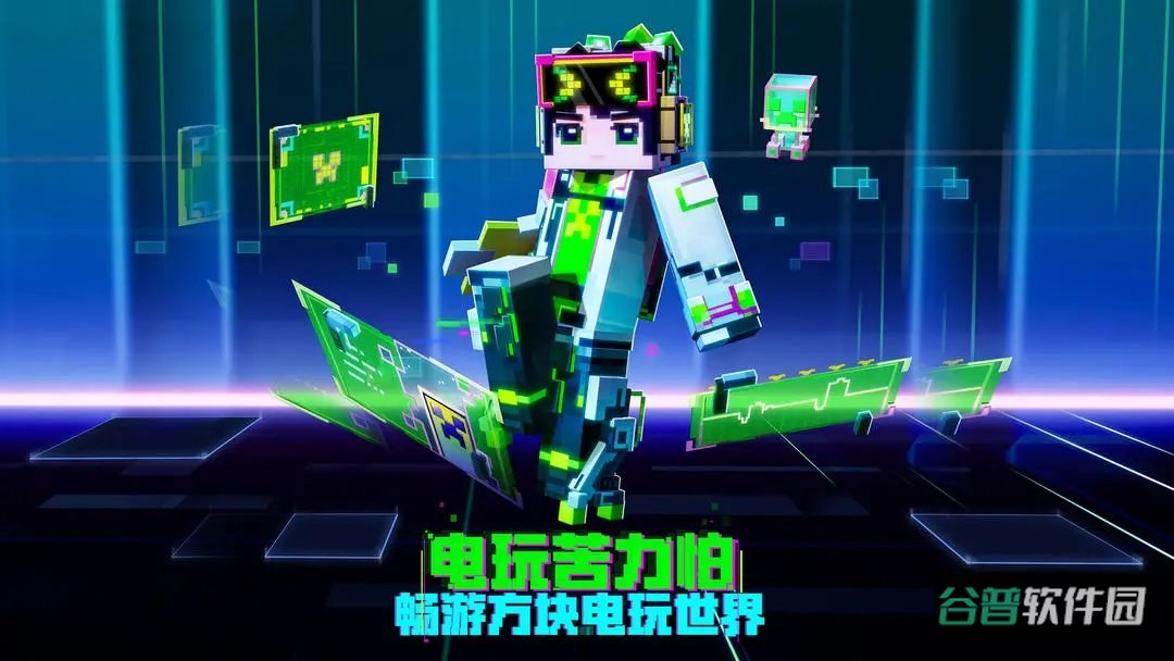 我的世界夏日派对截图4