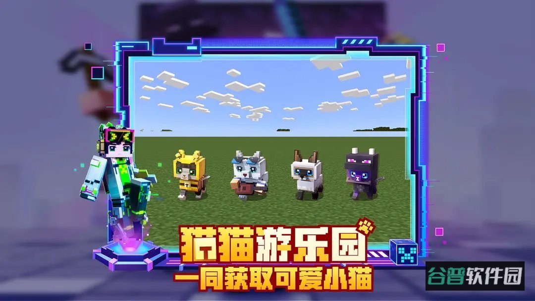 我的世界夏日派对截图5