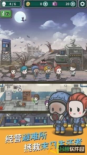 生存几何截图3