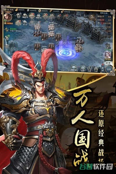 国战来了vivo端截图2