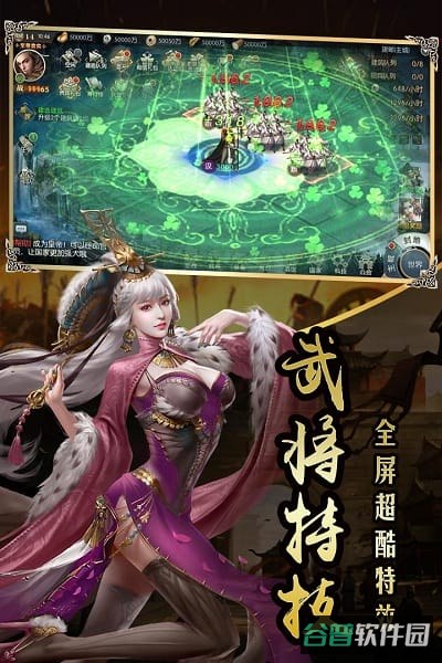 国战来了vivo端截图3