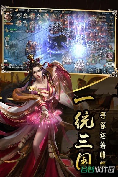 国战来了vivo端截图4