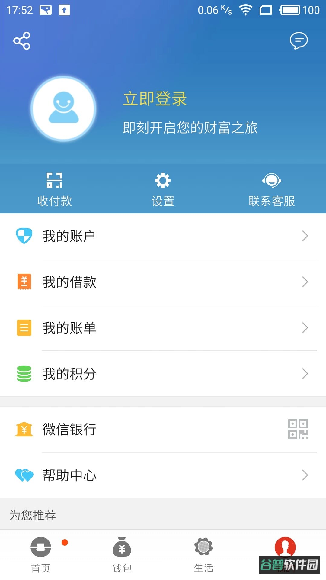 江南农商行企业版截图3