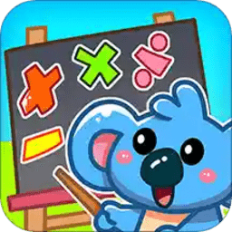儿童宝宝学数学软件v2.25