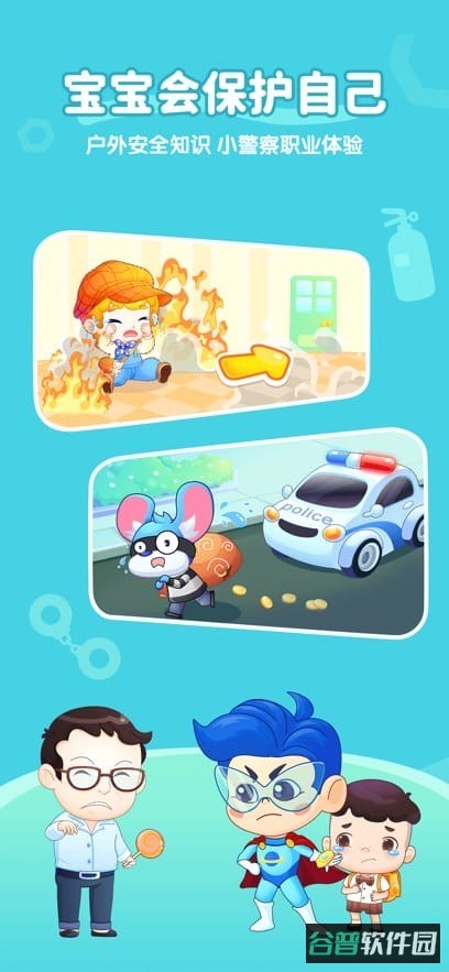 小伴龙精选游戏截图2
