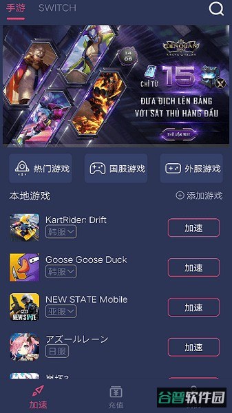 赛博加速器