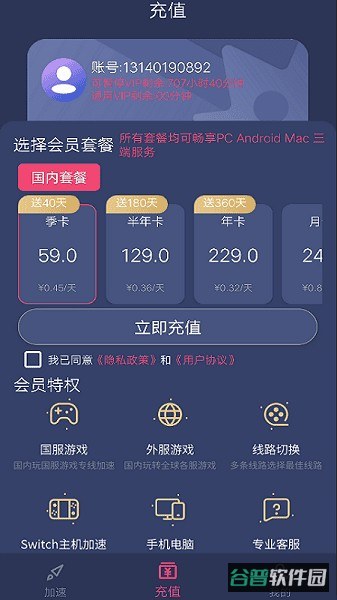 赛博加速器截图2