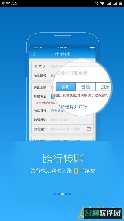 枣庄银行手机截图2