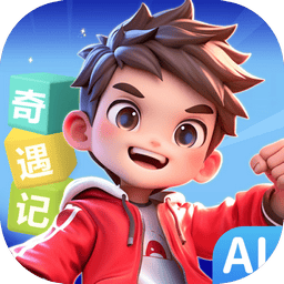 萌宝奇遇记软件v1.18.0