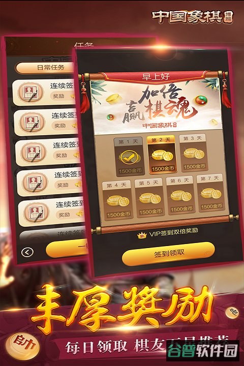 博雅中国象棋九游版本截图3