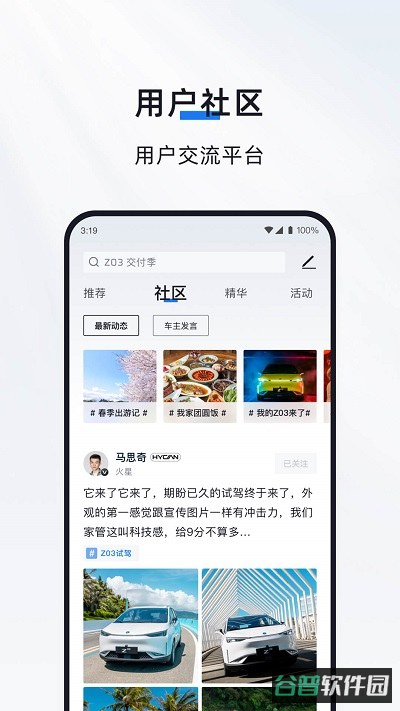 广汽蔚来app(改为合创汽车)