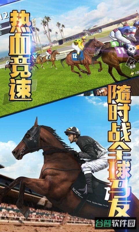 相马大师九游版截图3